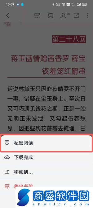 微信讀書怎么私密閱讀