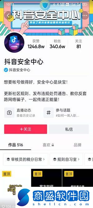 抖音審核員怎么申請