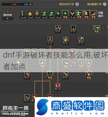 dnf手游破壞者技能怎么用