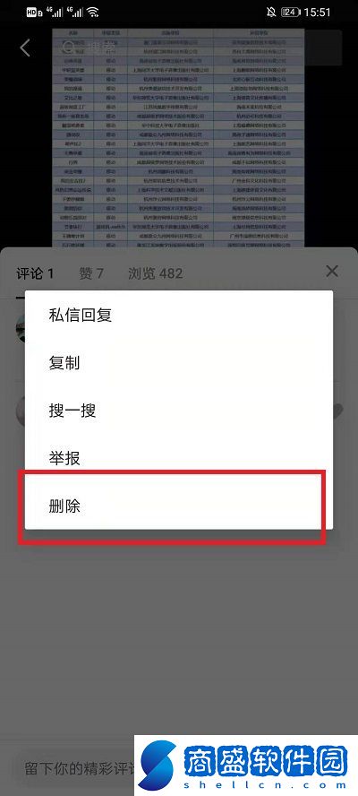 抖音怎么關閉評論