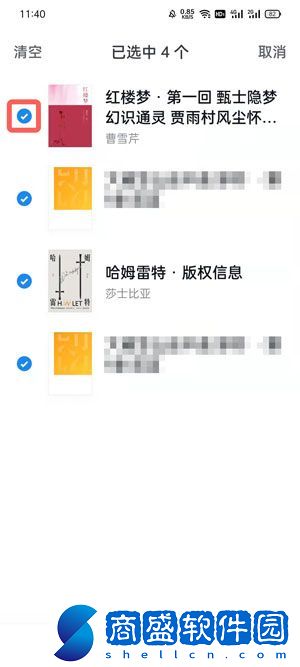 微信讀書怎么刪除最近閱讀記錄