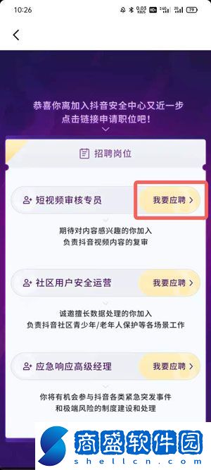 抖音審核員怎么申請