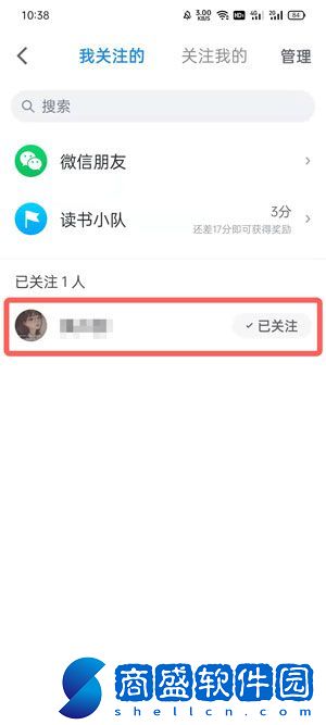 微信讀書怎么看好友在讀的書