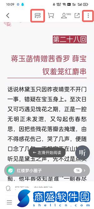 微信讀書怎么私密閱讀