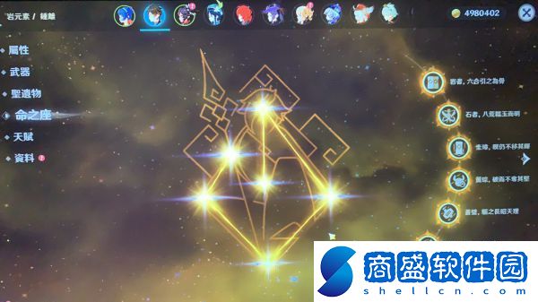 原神鐘離天星技能畢業傷害有多少