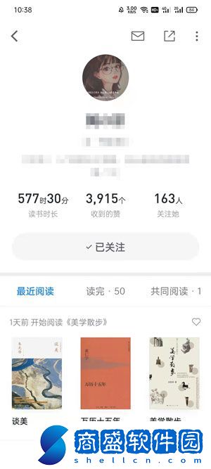 微信讀書怎么看好友書架