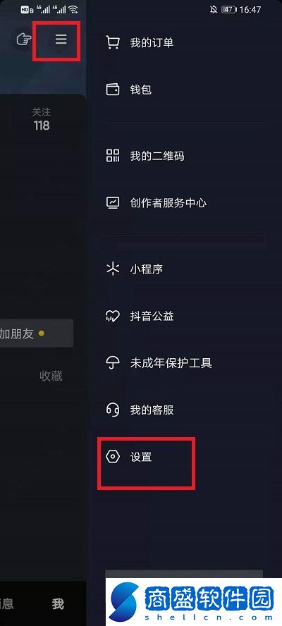 抖音怎么關閉在線狀態