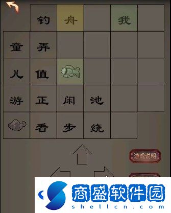 陰陽鍋3陰緣牽第三章怎么通關(guān)