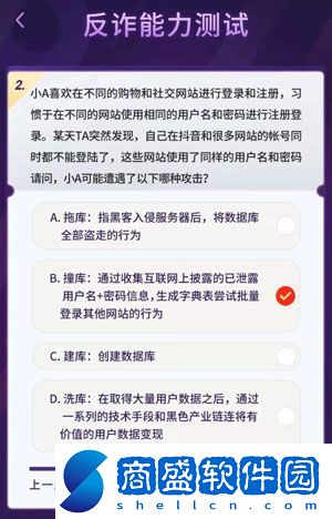 抖音反詐能力測(cè)試答案大全