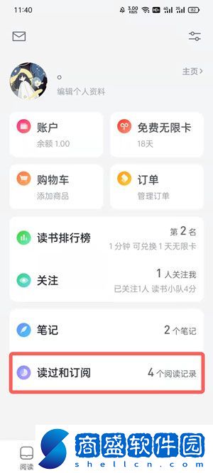 微信讀書怎么刪除最近閱讀記錄