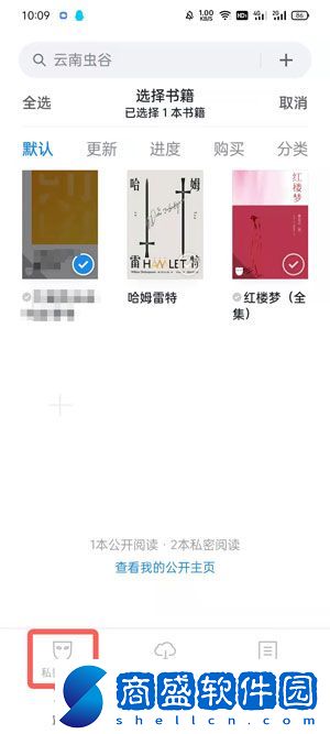 微信讀書怎么私密閱讀