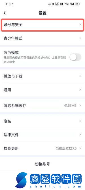 愛奇藝會(huì)員怎么讓別人退出登錄