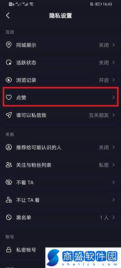 抖音怎么關閉喜歡不讓人看見