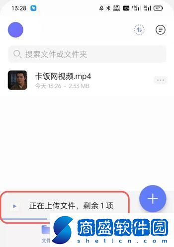 阿里云盤怎么上傳視頻