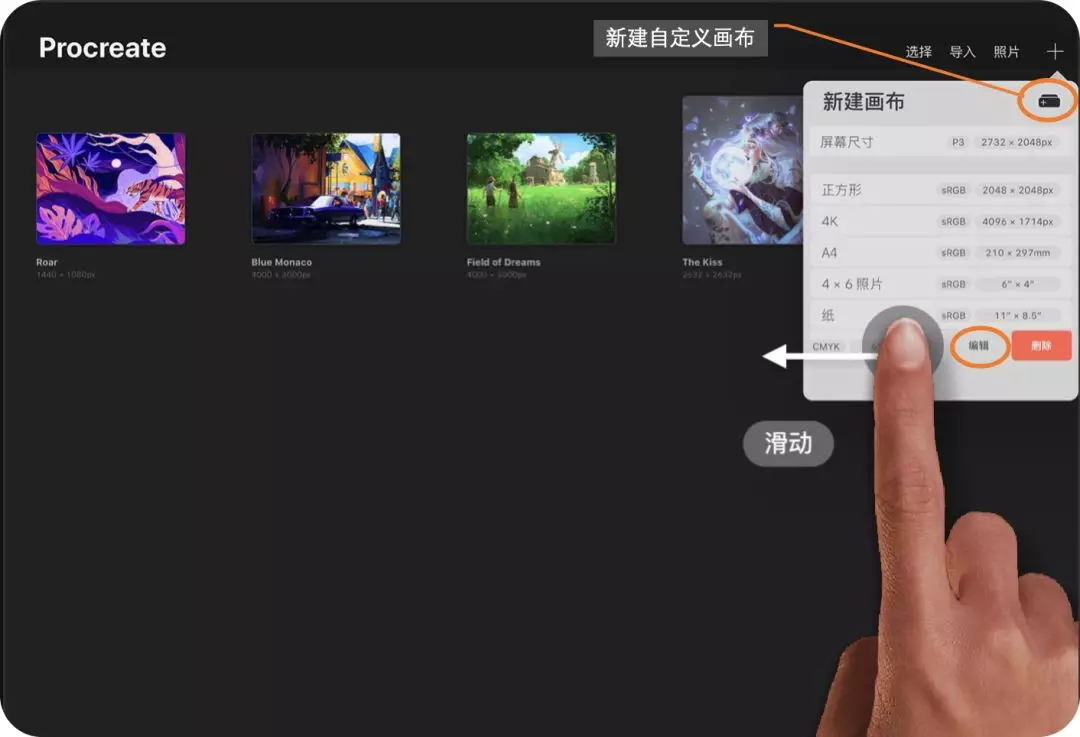 procreate在哪里設置分辨率