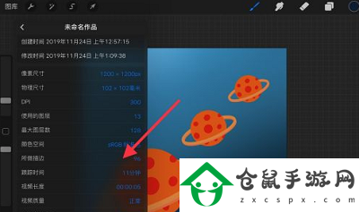 procreate在哪里看繪畫時(shí)長