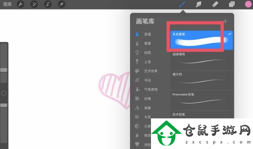 procreate在哪里設置線條平滑