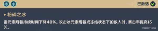 原神優菈武器、圣遺物及配隊怎么選擇