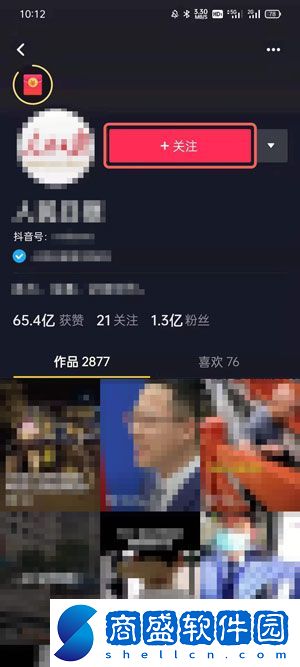 抖音極速版怎么聊天發私信