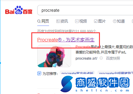 procreate使用手冊在哪看