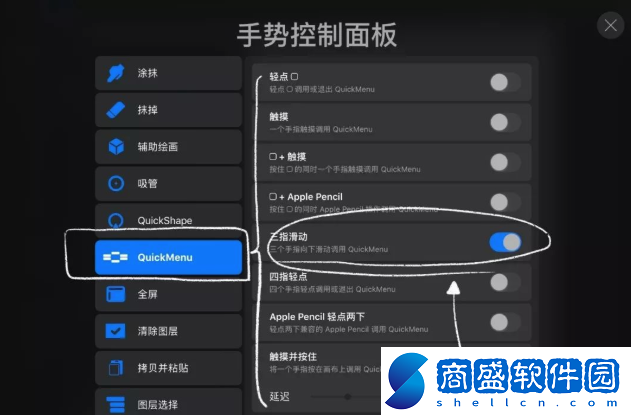 procreate快捷鍵怎么設置