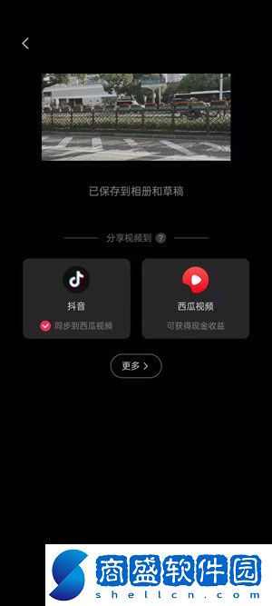 抖音極速版怎么發圖片作品