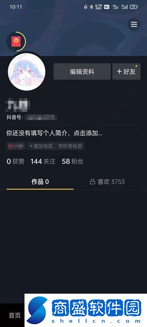 抖音極速版怎么聊天發私信