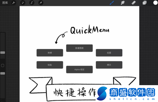 procreate快捷鍵怎么設置