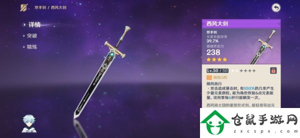 原神優菈武器怎么選擇