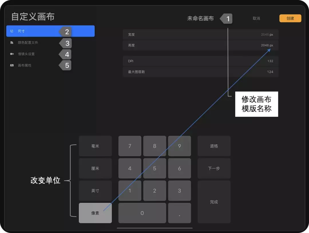 procreate在哪里設置分辨率