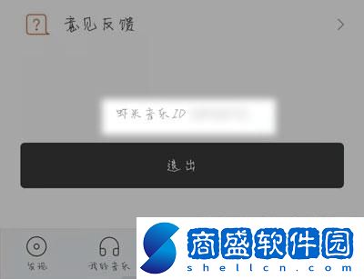 qq音樂怎么導入蝦米音樂歌單