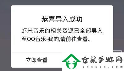 qq音樂怎么導入蝦米音樂歌單