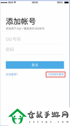 qq掃碼授權登錄有什么用