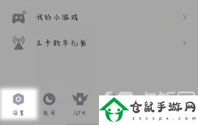 QQ閨蜜關系怎么取消