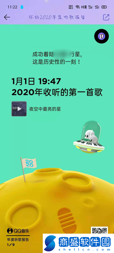 QQ音樂年度總結鏈接2020