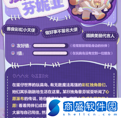 蛋仔派對什么時候開啟玩具歷險季賽季