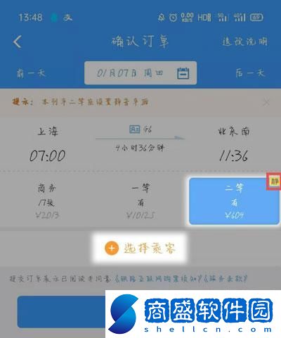 高鐵靜音車廂怎么買