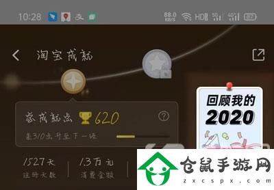 2020淘寶年度賬單怎么查詢