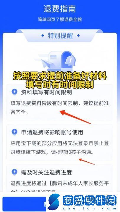 王者榮耀退款怎么退全款