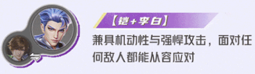 星之破曉破滅刃鋒鎧最強配隊陣容推薦什么