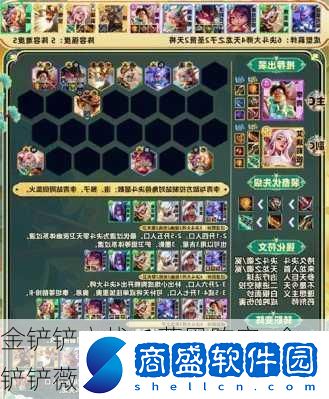 金鏟鏟之戰s1薇恩陣容