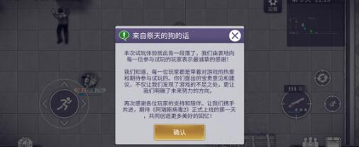 阿瑞斯病毒2主角打BOSS配置是什么