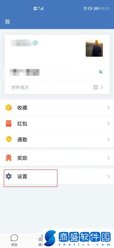 企業(yè)微信下載的文件怎么刪除