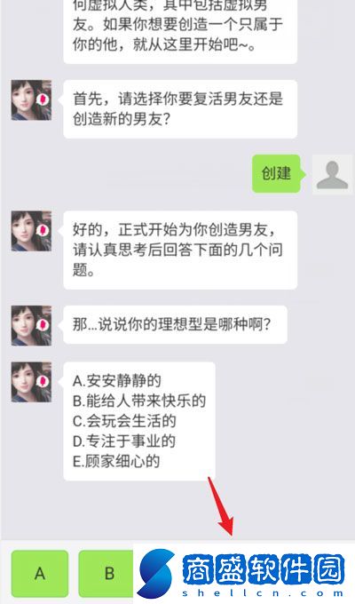 華為虛擬男友怎么設置