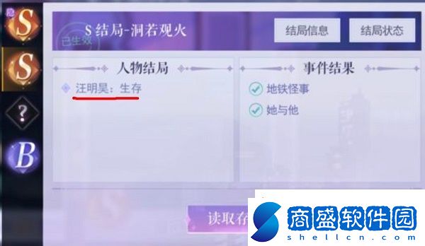 黑貓奇聞社第一章A結局怎么達成