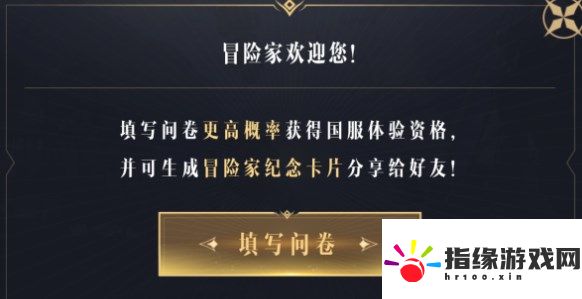 命運方舟測試資格申請方法是什么