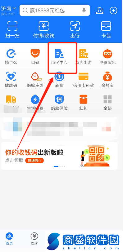 買藥怎么用支付寶的社保付款