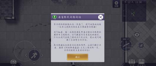 阿瑞斯病毒2關押點怎么快速通關