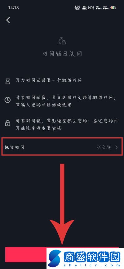 抖音怎么限制使用時間