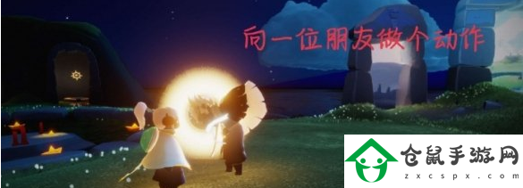 光遇8月9日每日任務怎么做